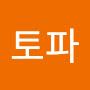 @쵸니쵸니토파