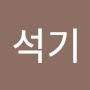@윤석기-c3u