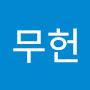 @김무헌-c2y