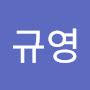 @이규영-o6u