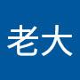 @丁老大-z4u