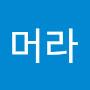 @머라머라카노