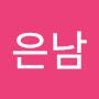 @진은남-z9n