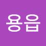 @김용읍-d6x
