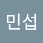 @김민섭-t2n