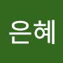 @하은혜-h7b