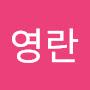 @오영란-x1t