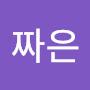 @이짜은-n8e