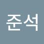 @김준석-h1z