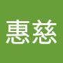 @許惠慈-n4t