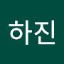 @Hajin053