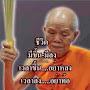 @ธวัชภุมมาลี-ฐ9ด