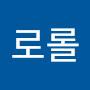 @로롤-r2f