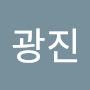 @김광진-x7h
