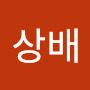 @박상배-d9i