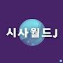 @정치사회이슈