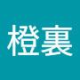 @橙裏恒河大手印