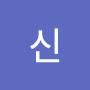 @신신명숙-q1j