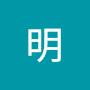 @林明-s2j