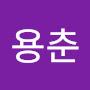 @이용춘-v8w