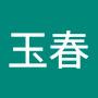 @楊玉春-t4f