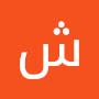 @شهابشهاب-ج1س