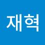 @최재혁-x5y