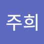 @양주희-n1e