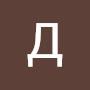 @ДенисКагарманов-ю5н