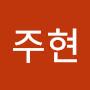 @정주현-t4l