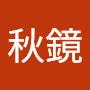 @鍾秋鏡