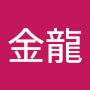 @林金龍-d5n