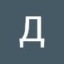 @ДанилаДемин-н9ц