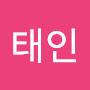 @김태인-w4r