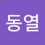 @이동열-w4o