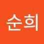 @박순희-o3e