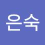 @안은숙-i8c