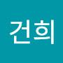 @윤건희-f6j