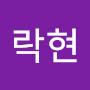 @정락현-v6y