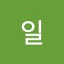 @일리있네-k7h