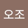 @금오조
