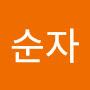 @진순자-h3i