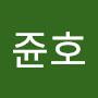 @오쥰호