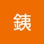 @伍銕
