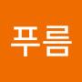@박푸름-v2s