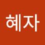 @김혜자-d7b