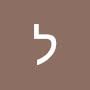 @לימור-מ1י