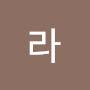 @이라-j7z