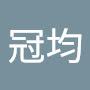 @沈冠均-z9j