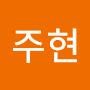 @전주현-d5i